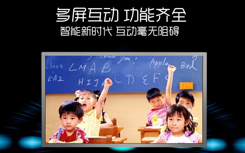 與普通教學相比，多媒體觸控一體機教學的優勢在哪里？