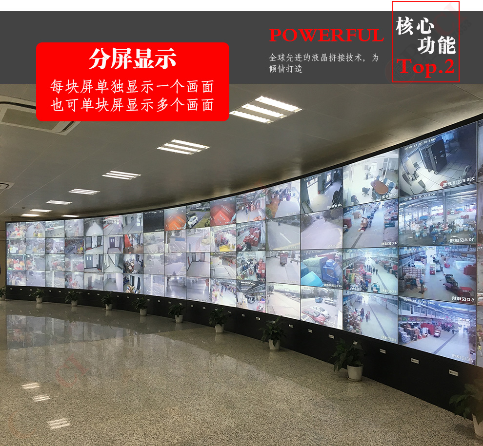 液晶拼接屏產品在安裝好后應注意什么?